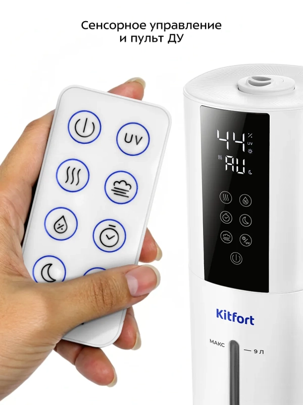 Увлажнитель воздуха для дома с УФ-лампой КТ-3858 - 125 Вт Увлажнитель воздуха для дома с УФ-лампой КТ-3858 - 125 Вт