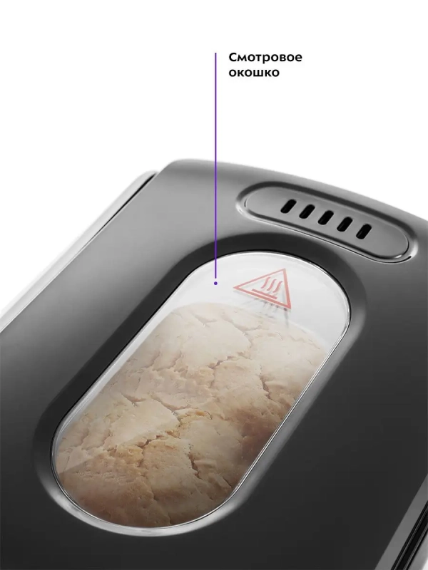 Хлебопечь с замесом теста КТ-305 - 850 Вт - 3.5 л