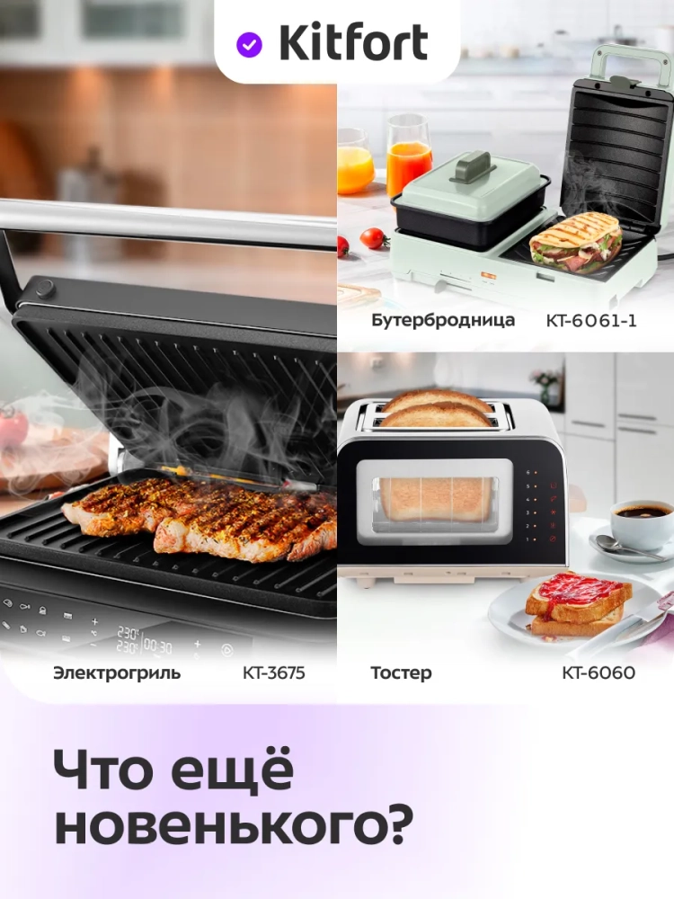 Вафельница "2 в 1" для вафель и бутербродов КТ-4614 - 600 Вт