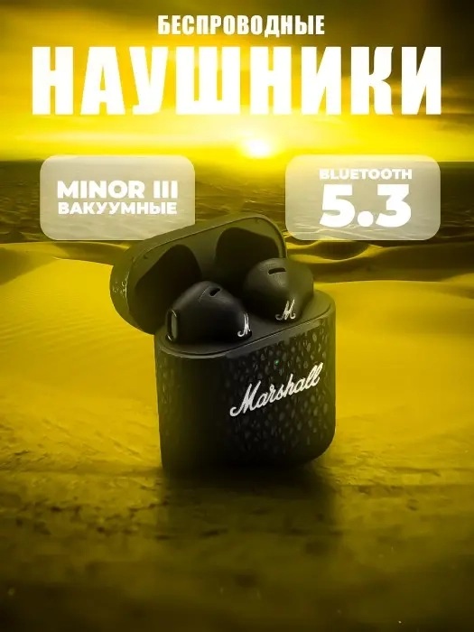 Наушники беспроводные Minor III Вакуумные_УЦЕНКА Наушники беспроводные Minor III Вакуумные_УЦЕНКА