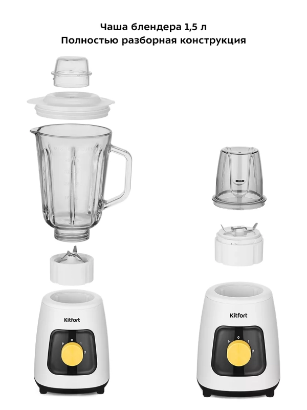Блендер стационарный и кофемолка КТ-3517 (2 в 1) - 600 Вт