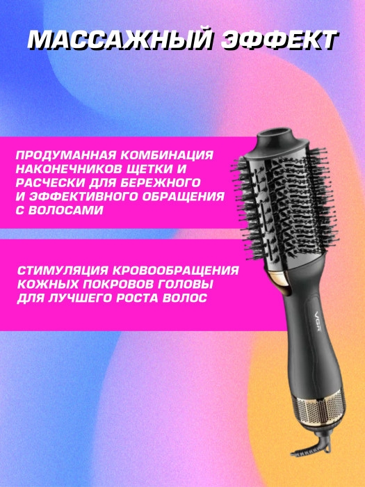 Термощётка для укладки волос VGR V-492 Термощётка для укладки волос VGR V-492