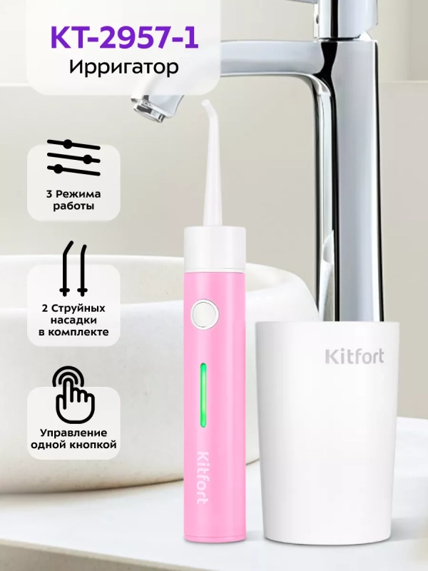 Ирригатор для зубов портативный КТ-2957 - 4 Вт Ирригатор для зубов портативный КТ-2957 - 4 Вт