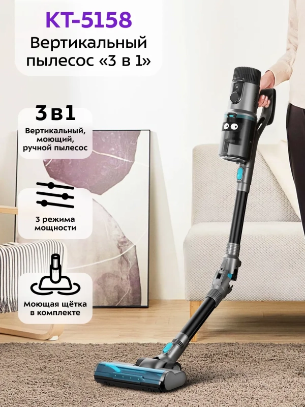 Вертикальный пылесос беспроводной КТ-5158 (3 в 1) - 350 Вт Вертикальный пылесос беспроводной КТ-5158 (3 в 1) - 350 Вт