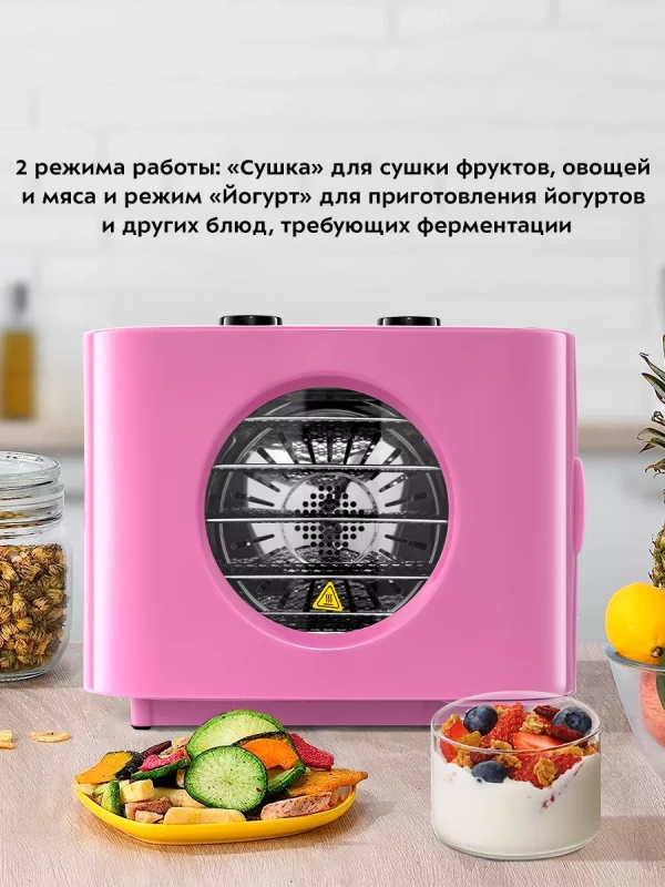 Сушилка для овощей и фруктов КТ-1952 - 300 Вт