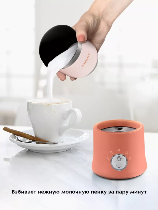 Капучинатор электрический КТ-7158 - 500 Вт Капучинатор электрический КТ-7158 - 500 Вт