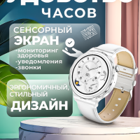 Smart Watch X6 PRO серебро