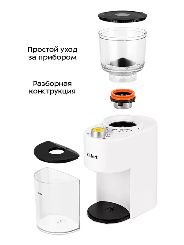 Кофемолка электрическая жерновая КТ-7475 - 200 Вт Кофемолка электрическая жерновая КТ-7475 - 200 Вт