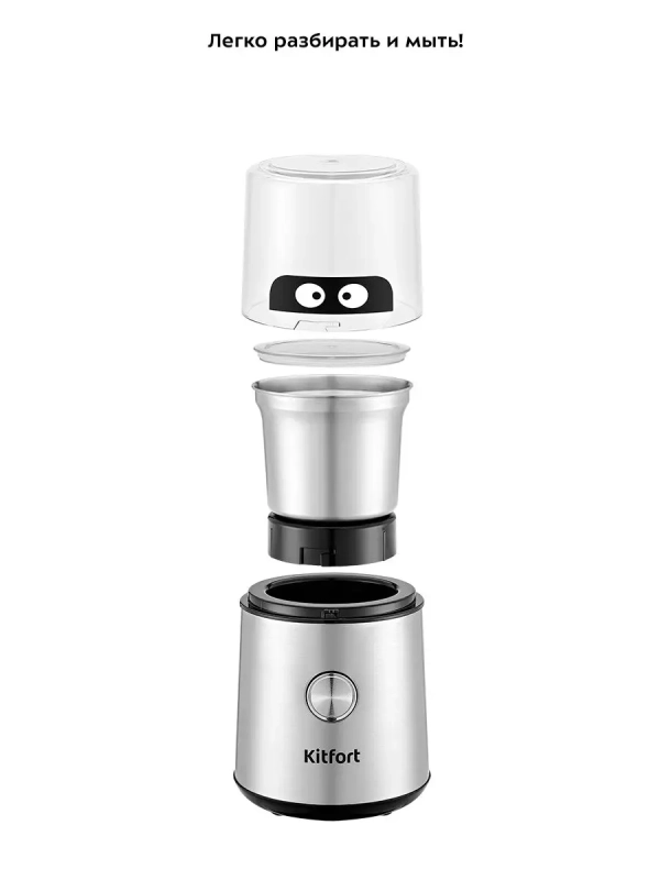 Кофемолка электрическая ротационная КТ-7123 - 200 Вт