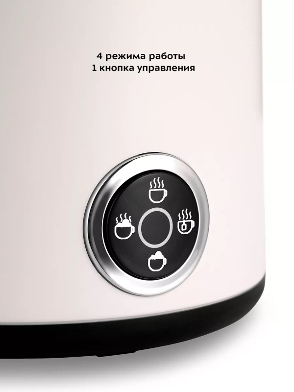 Капучинатор электрический для молока КТ-7174 - 400 Вт