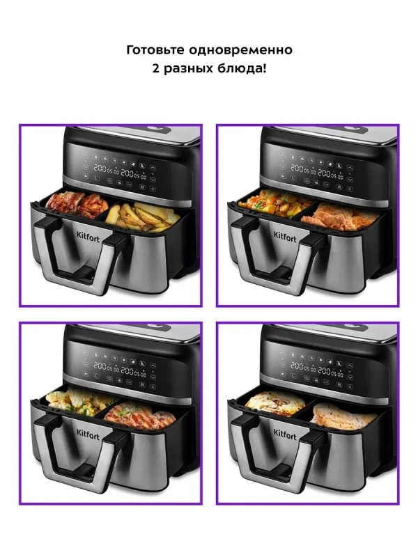 Аэрогриль 8 литров с 2 нагревателями и сушилкой 2850 Вт Аэрогриль 8 литров с 2 нагревателями и сушилкой 2850 Вт