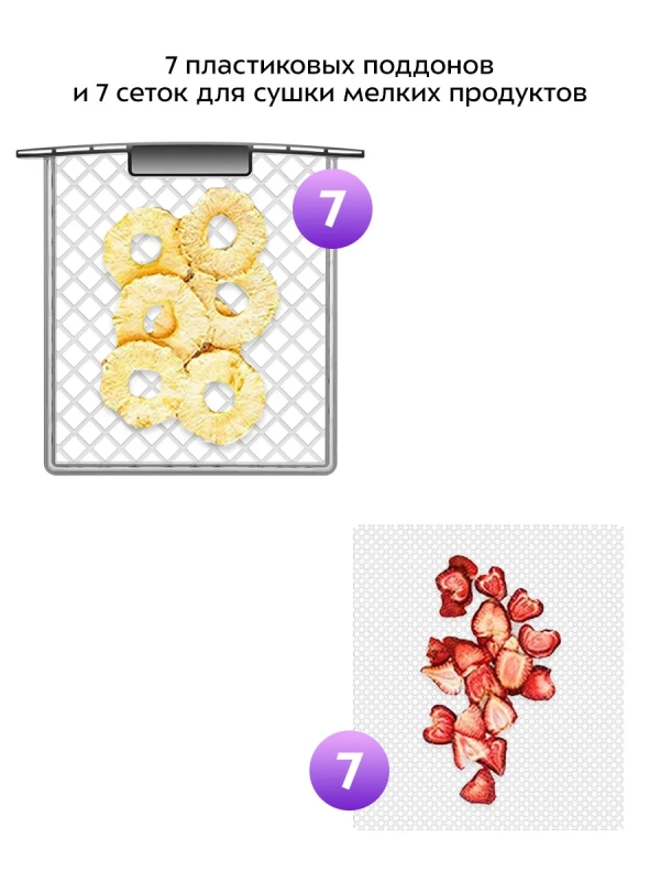Сушилка для овощей и фруктов электрическая КТ-4940 - 350 Вт Сушилка для овощей и фруктов электрическая КТ-4940 - 350 Вт