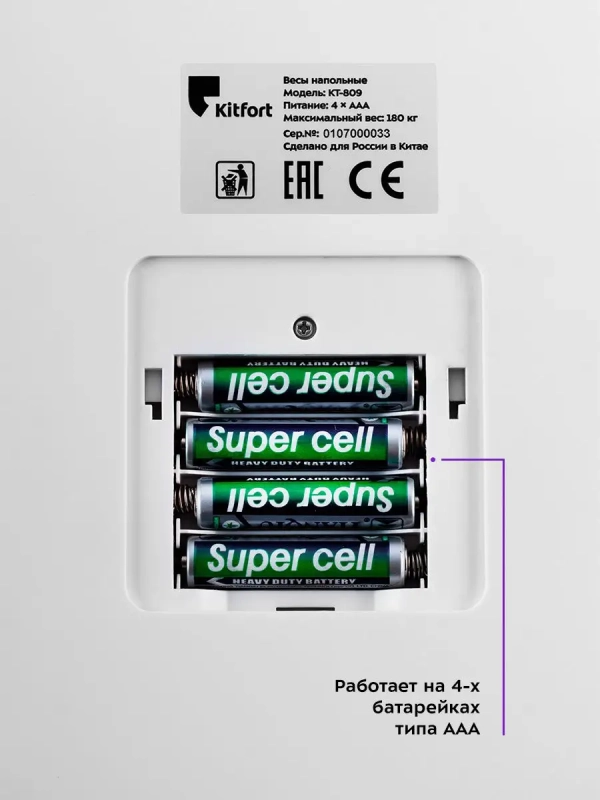 Весы напольные электронные КТ-809 Весы напольные электронные КТ-809