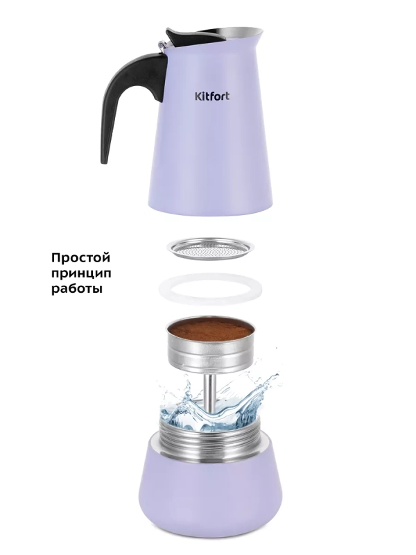 Кофеварка гейзерная для плиты КТ-7149 - 290 мл