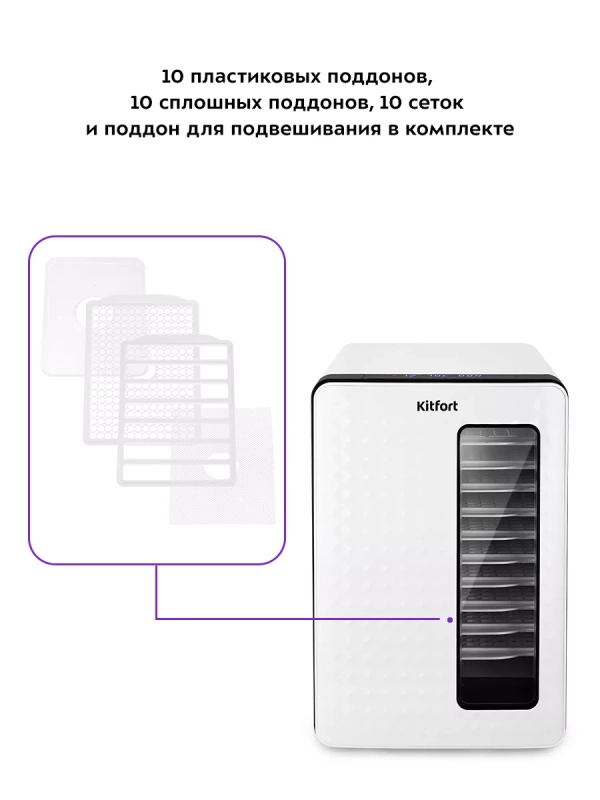 Сушилка для овощей и фруктов КТ-1979 - 550 Вт Сушилка для овощей и фруктов КТ-1979 - 550 Вт