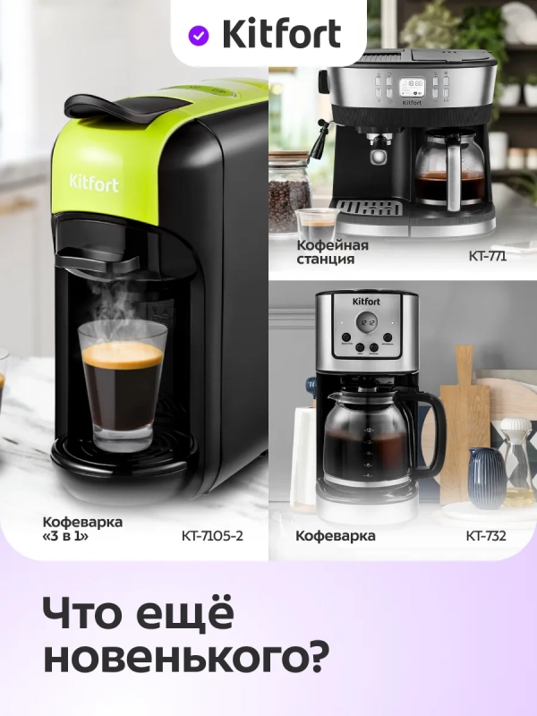 Автоматическая кофемашина с капучинатором КТ-7320 - 1400 Вт Автоматическая кофемашина с капучинатором КТ-7320 - 1400 Вт