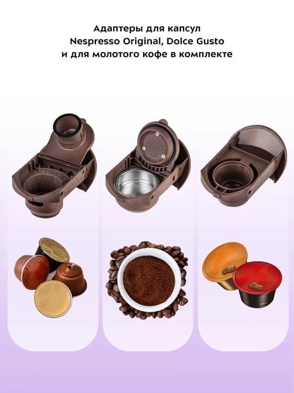Кофеварка рожковая КТ-7448 капсульная Nespresso, Dolce Gusto Кофеварка рожковая КТ-7448 капсульная Nespresso, Dolce Gusto