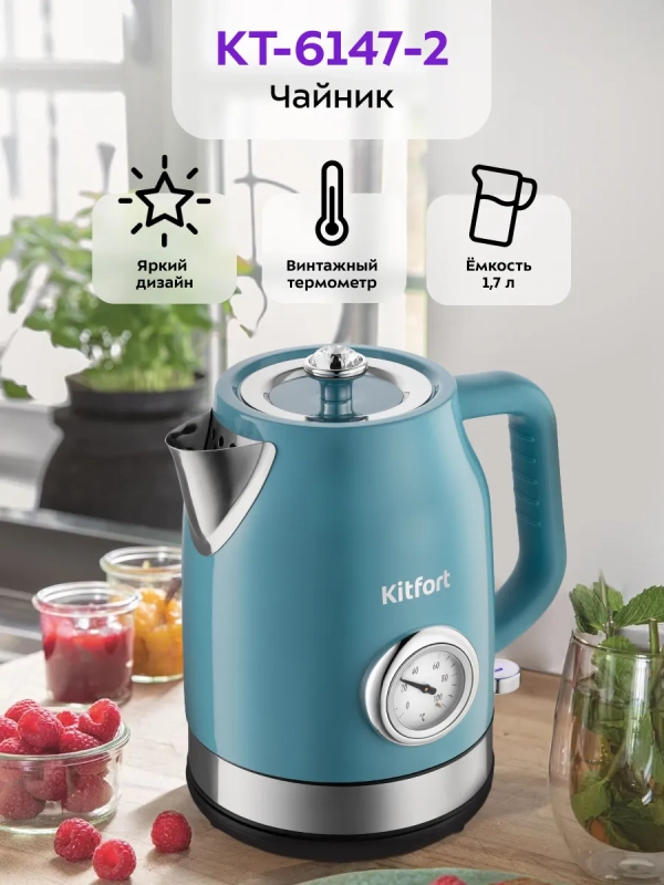 Чайник электрический металлический КТ-6147 - 1.7 л Чайник электрический металлический КТ-6147 - 1.7 л