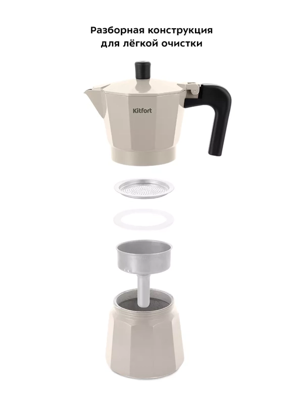 Кофеварка гейзерная для газовой плиты КТ-7147 - 250 мл Кофеварка гейзерная для газовой плиты КТ-7147 - 250 мл