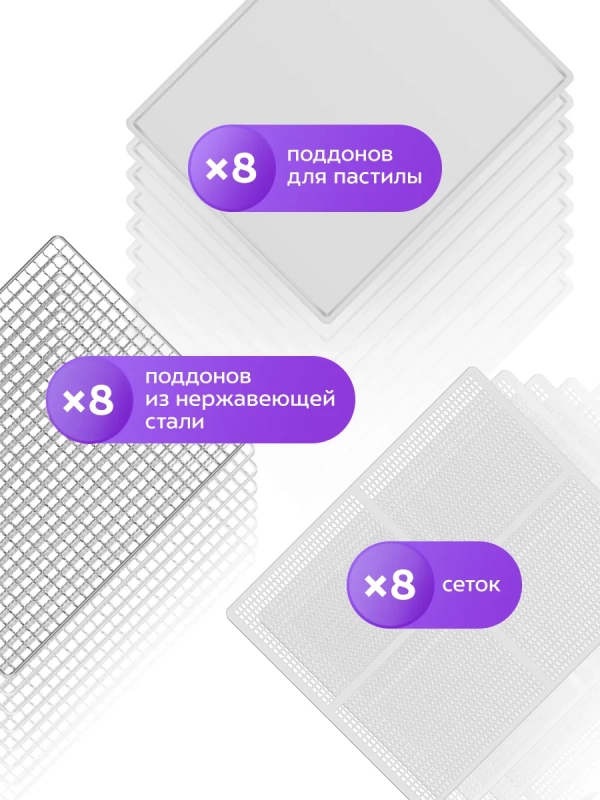 Сушилка для овощей и фруктов с УФ-лампой КТ-1984 - 620 Вт