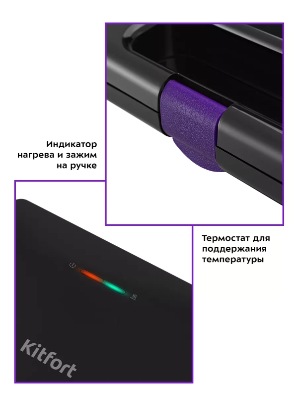 Вафельница электрическая для венских вафель КТ-3611 (3 в 1)