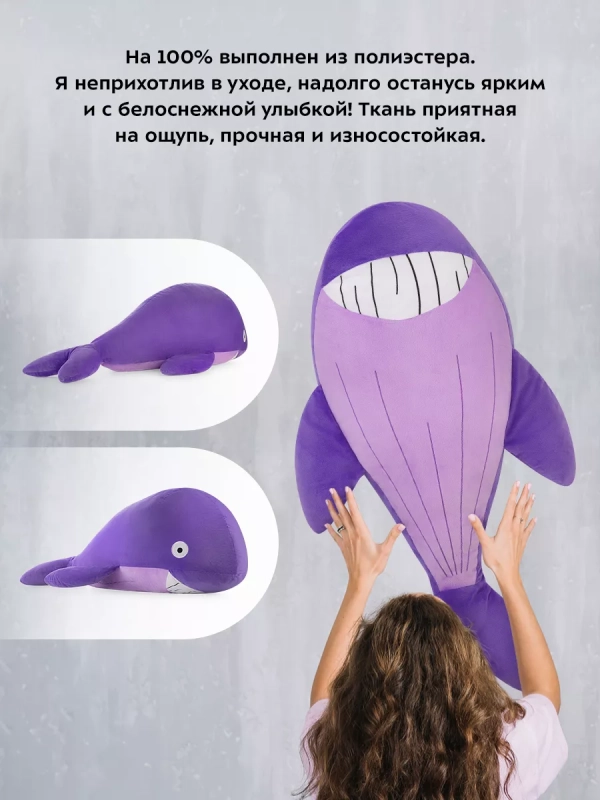 Мягкая игрушка большая Кит КТ-6279