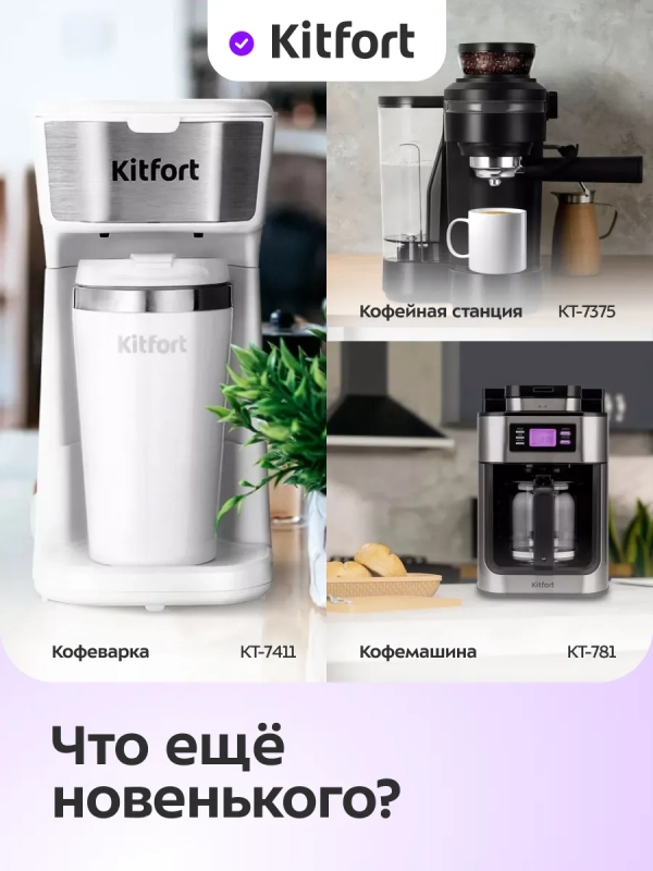 Кофеварка электрическая рожковая КТ-7170 - 2450-2900 Вт Кофеварка электрическая рожковая КТ-7170 - 2450-2900 Вт