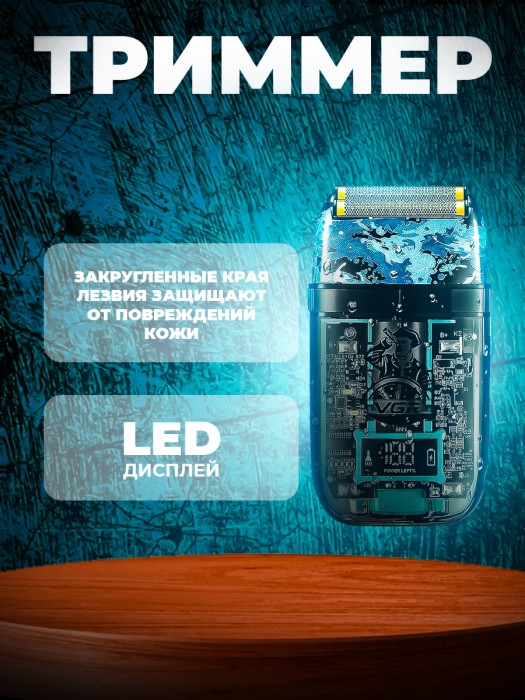 Барбер комбо 3в1 V-645 Барбер комбо 3в1 V-645