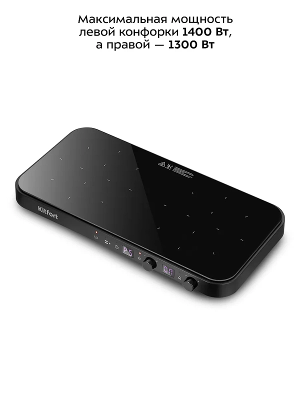 Индукционная плита настольная 2 конфорки КТ-184 - 2700 Вт Индукционная плита настольная 2 конфорки КТ-184 - 2700 Вт