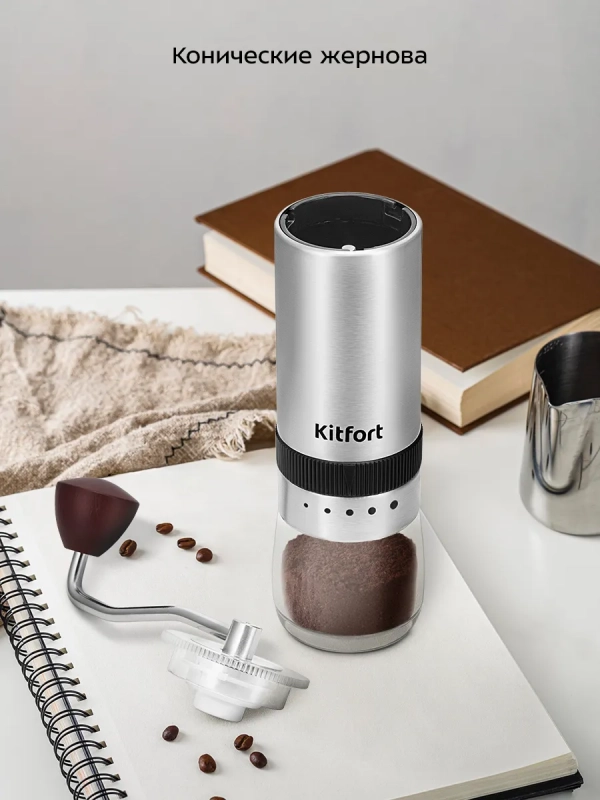 Кофемолка ручная жерновая для кофе КТ-7470 Кофемолка ручная жерновая для кофе КТ-7470