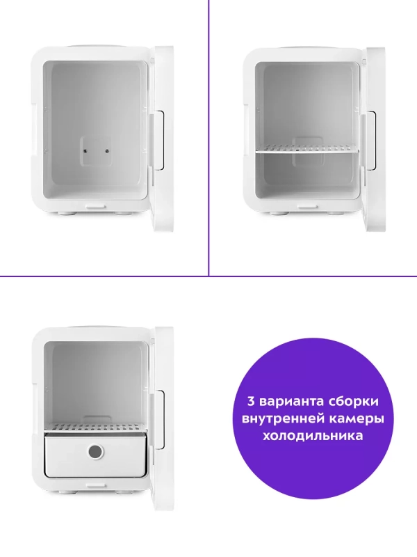 Холодильник для косметики с полкой 5 л КТ-3158 Холодильник для косметики с полкой 5 л КТ-3158