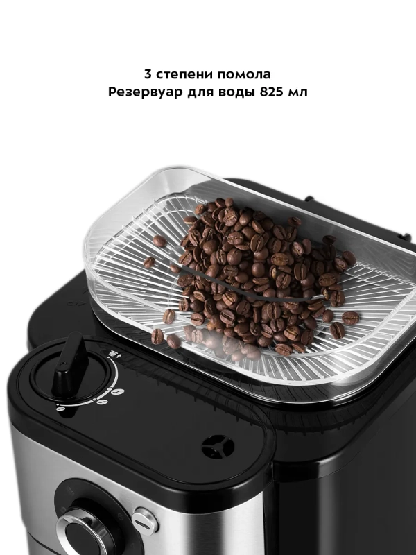 Кофемашина автоматическая капельная КТ-7364 - 680 Вт Кофемашина автоматическая капельная КТ-7364 - 680 Вт