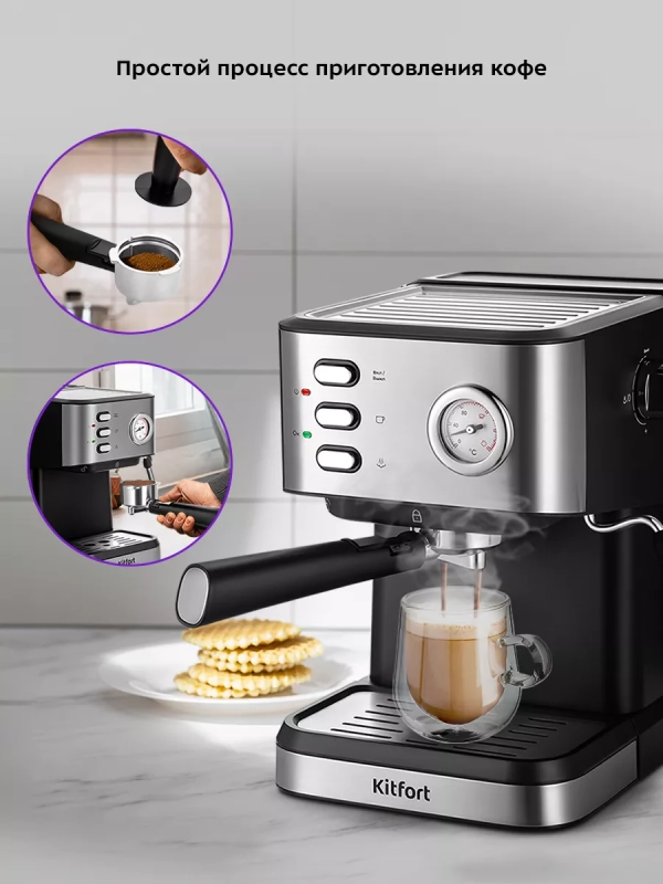 Кофеварка рожковая с капучинатором КТ-7293 - 1050 Вт