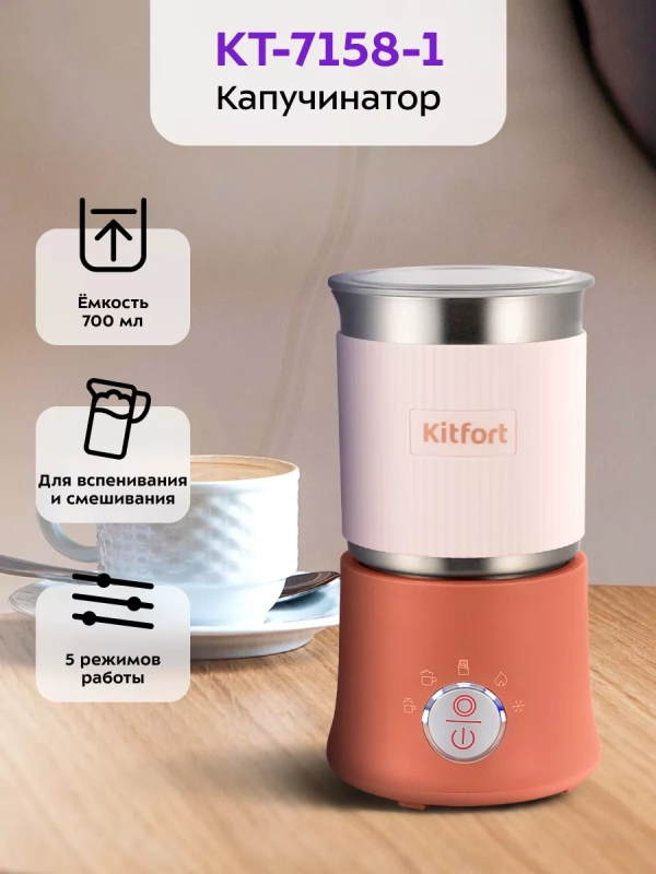 Капучинатор электрический КТ-7158 - 500 Вт Капучинатор электрический КТ-7158 - 500 Вт
