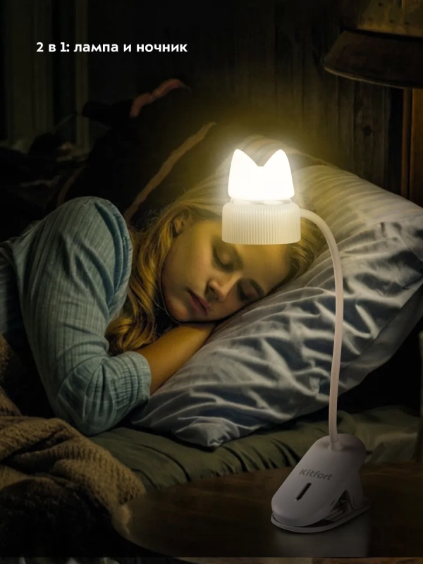 Лампа настольная КТ-3349 - 2 Вт Лампа настольная КТ-3349 - 2 Вт