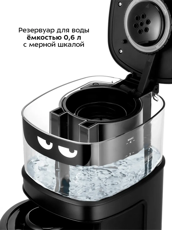 Капельная кофемашина КТ-7496 - 750 Вт