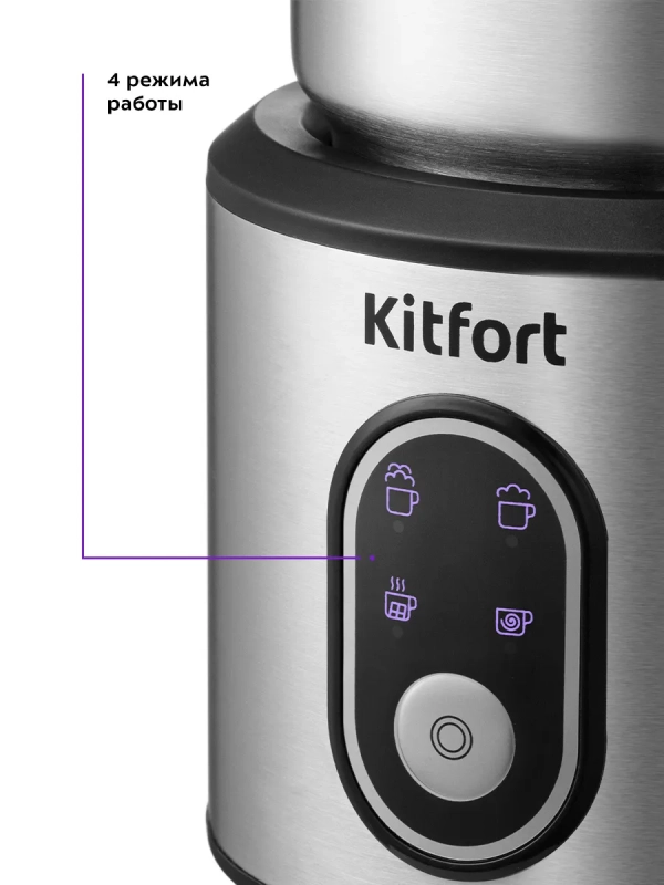 Капучинатор электрический КТ-794 - 4 режима - 500 Вт