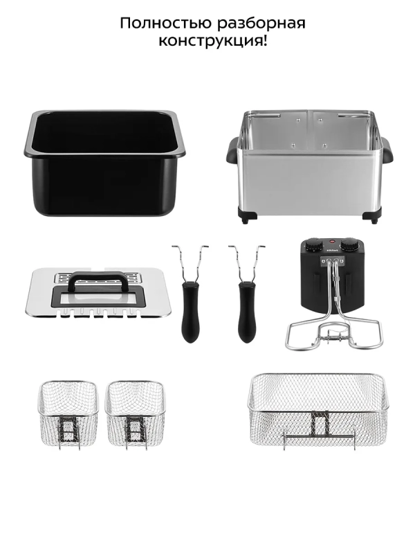 Фритюрница электрическая со съемной чашей КТ-6481 - 1+3,5 л Фритюрница электрическая со съемной чашей КТ-6481 - 1+3,5 л