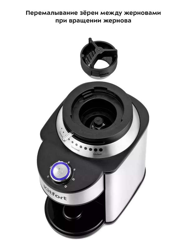 Кофемолка электрическая жерновая КТ-7202 - 200 Вт