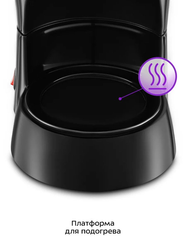 Кофеварка капельная электрическая КТ-7262 - 650 Вт