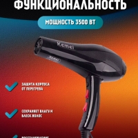 Фен для волос Kemei KM-8892