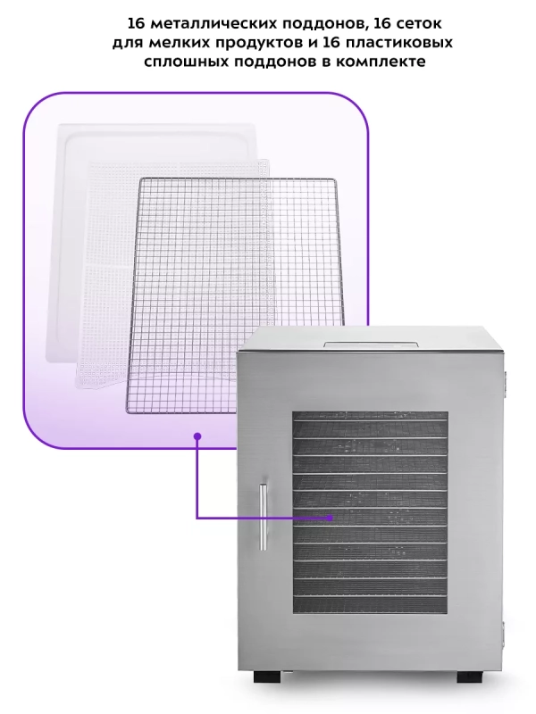 Сушилка для овощей и фруктов КТ-1976 - 1200 Вт Сушилка для овощей и фруктов КТ-1976 - 1200 Вт