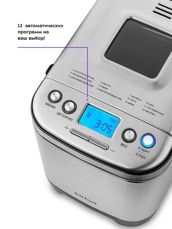 Хлебопечь с замесом теста КТ-306 - 450 Вт - 2 л Хлебопечь с замесом теста КТ-306 - 450 Вт - 2 л