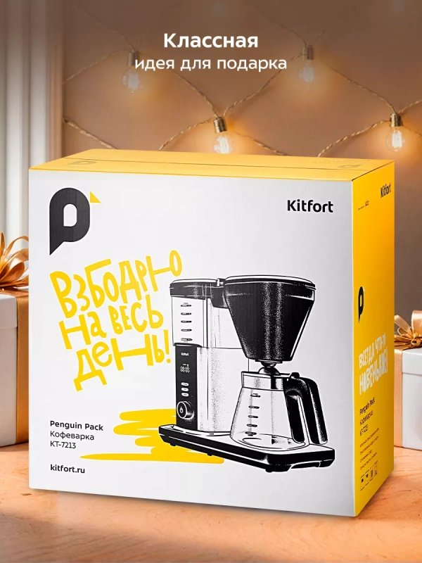 Капельная кофеварка КТ-7213 - 1550 Вт Капельная кофеварка КТ-7213 - 1550 Вт