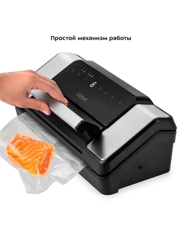 Вакууматор КТ-1532 вакуумный упаковщик для продуктов 130 Вт Вакууматор КТ-1532 вакуумный упаковщик для продуктов 130 Вт