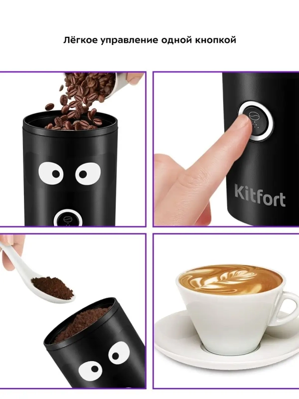 Кофемолка электрическая ротационная КТ-798 - 180 Вт Кофемолка электрическая ротационная КТ-798 - 180 Вт