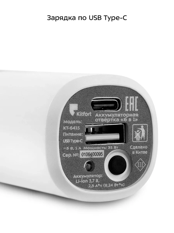 Аккумуляторная отвертка электрическая Аккумуляторная отвертка электрическая "6 в 1" КТ-6415 35 Вт