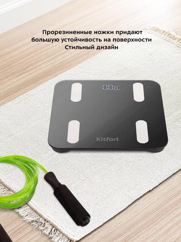 Весы напольные электронные умные КТ-813