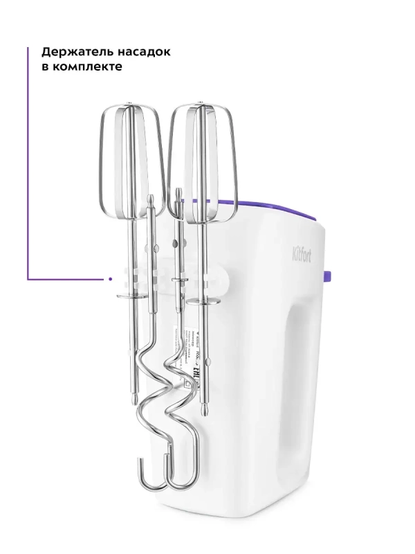 Миксер ручной электрический КТ-3067 - 400 Вт