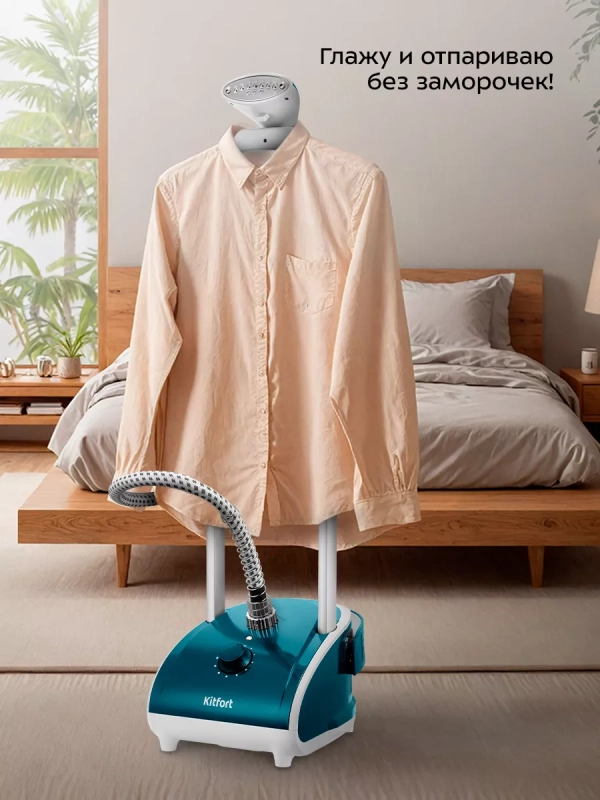 Отпариватель напольный КТ-9292 - 1950 Вт